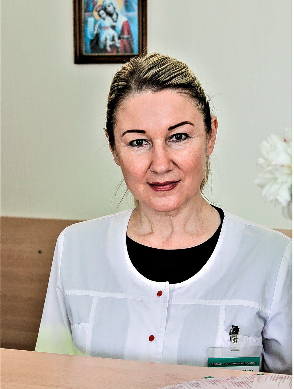 Белоненко Татьяна Юрьевна